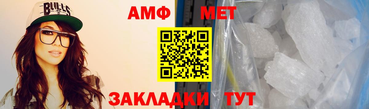 Amphetamine  Вход с VPN  Кирово-Чепецк  Amphetamine Premium 