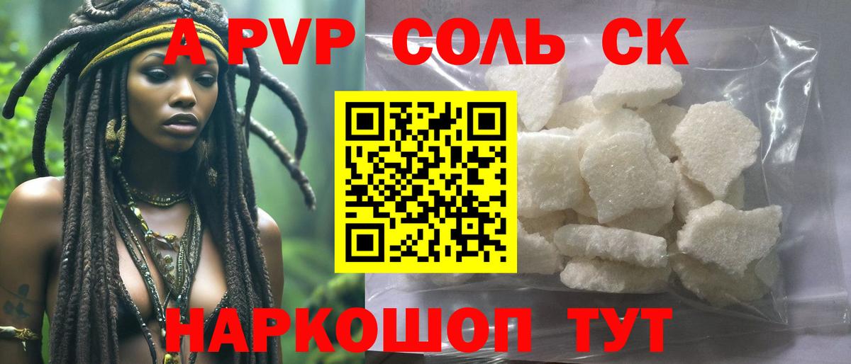 Кирово-Чепецк  Alpha PVP  Alpha PVP крисы CK  даркнет сайт  A-PVP крисы CK  Alpha-PVP Crystall  Вход с VPN 