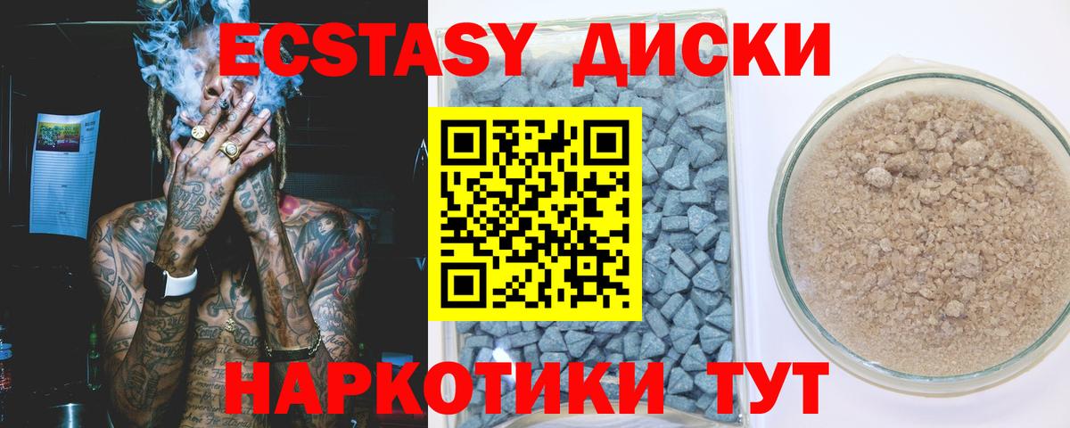Ecstasy 280мг Кирово-Чепецк