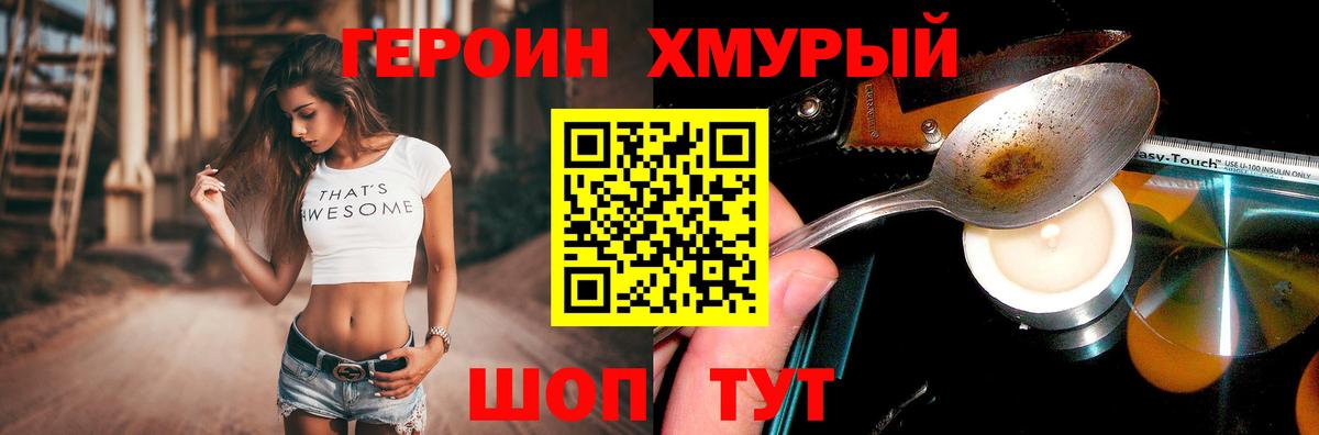 Кирово-Чепецк  ГЕРОИН афганец  Вход с VPN 