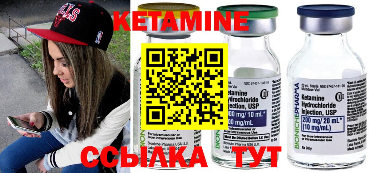 КЕТАМИН VHQ Кирово-Чепецк