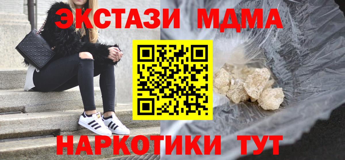 MDMA  MDMA кристаллы  Вход с VPN  Кирово-Чепецк 