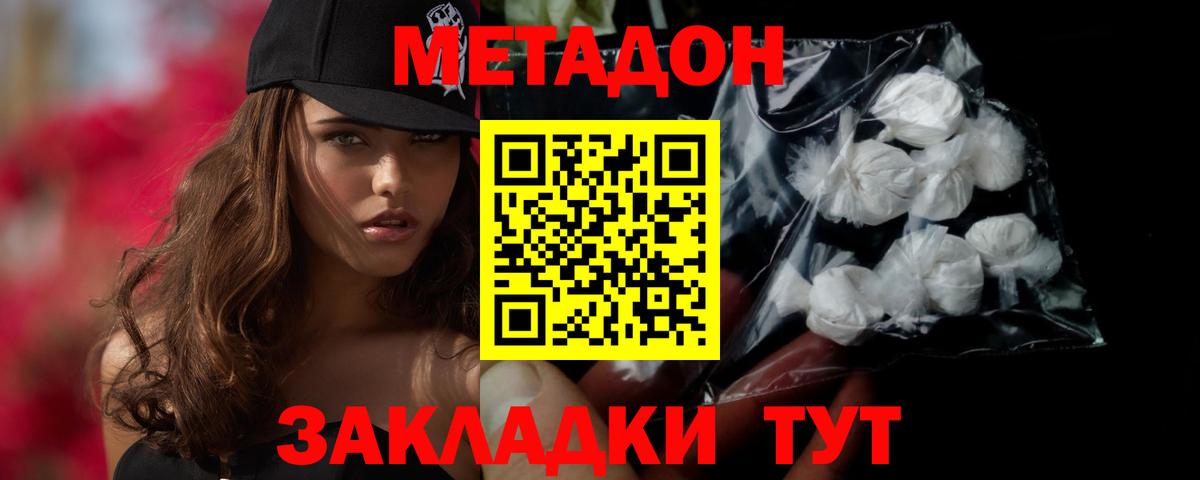 МЕТАДОН VHQ  kraken рабочий сайт  Кирово-Чепецк  Вход с VPN 