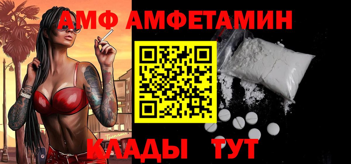 МЕТАМФЕТАМИН витя Кирово-Чепецк