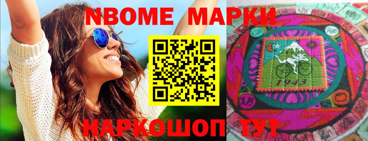 Кирово-Чепецк  Марки 25I-NBOMe 1,5мг  Вход с VPN 
